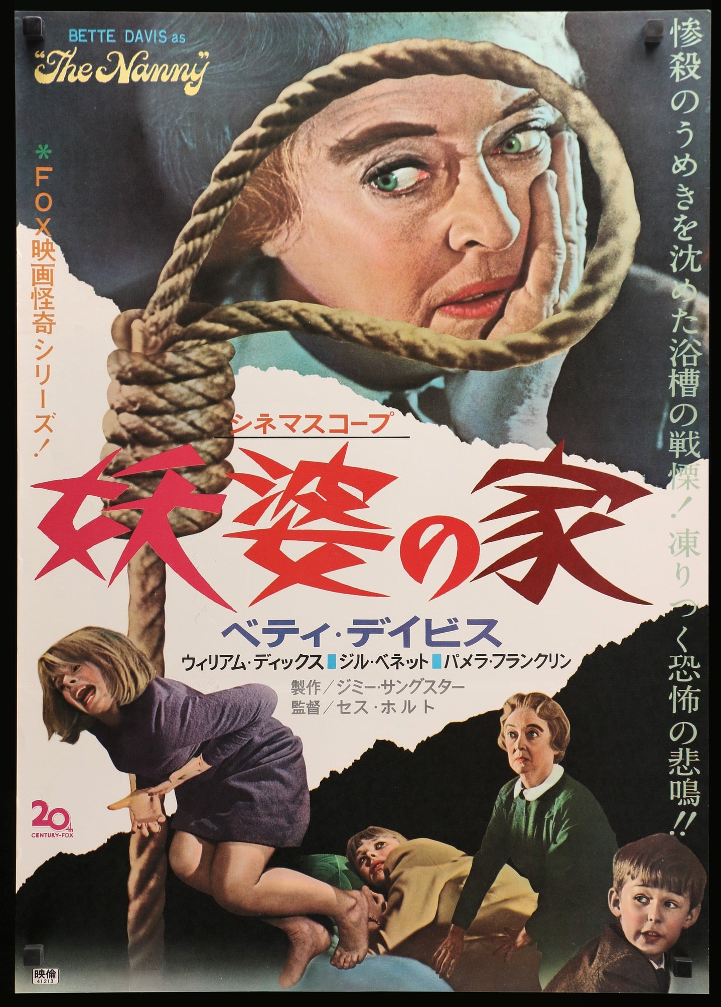 Nanny (1965) original movie poster for sale at Originalfilmart