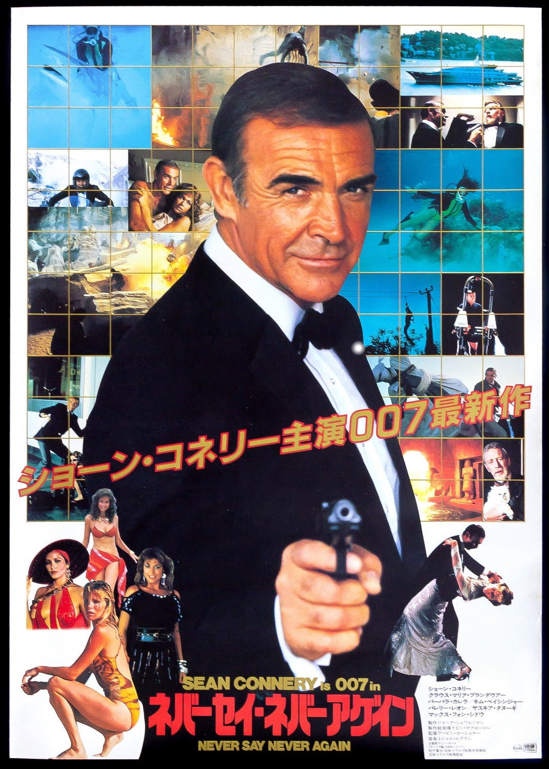Never Say Never Again (1983) original movie poster for sale at Originalfilmart