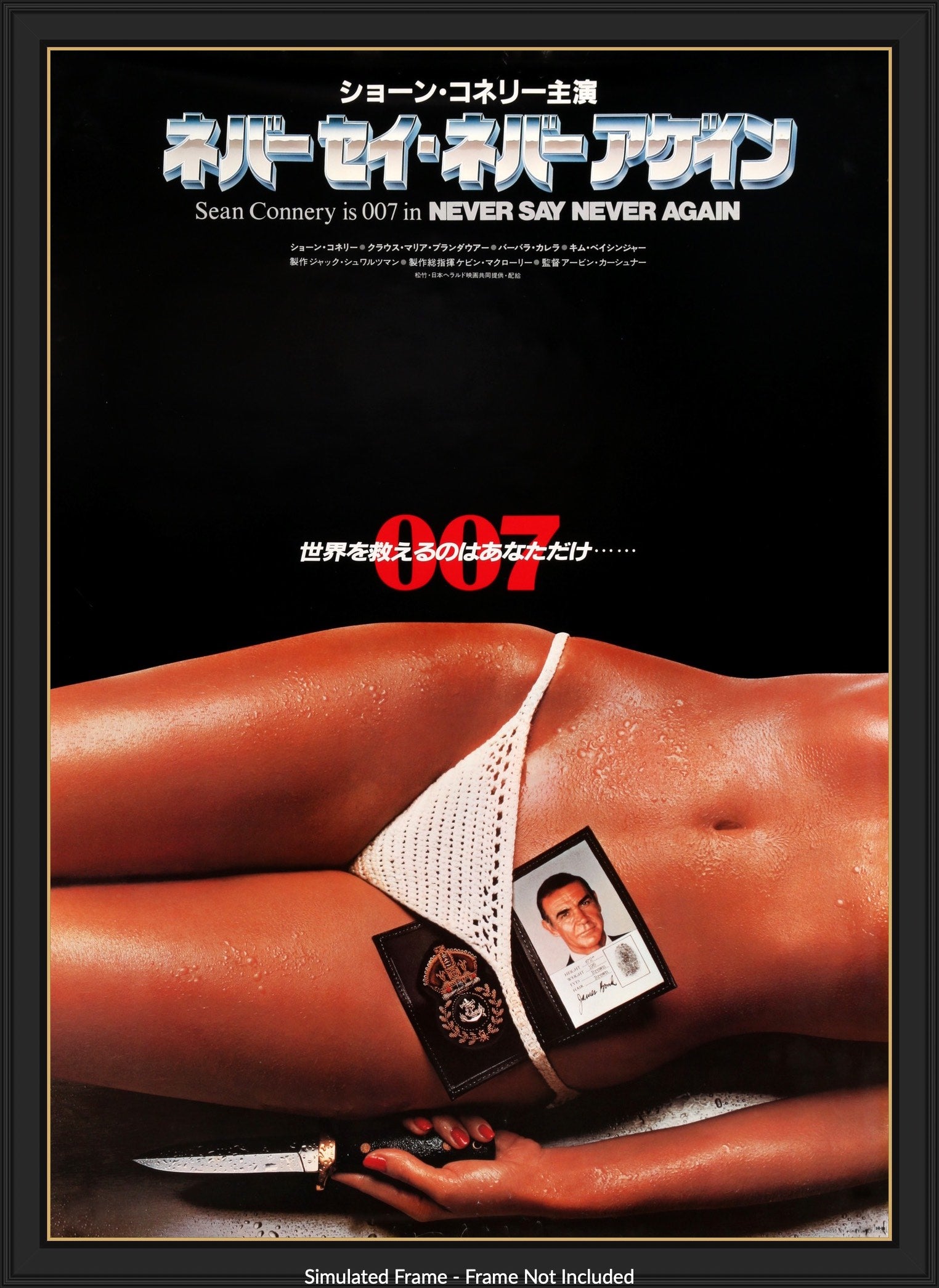 Never Say Never Again (1983) original movie poster for sale at Originalfilmart