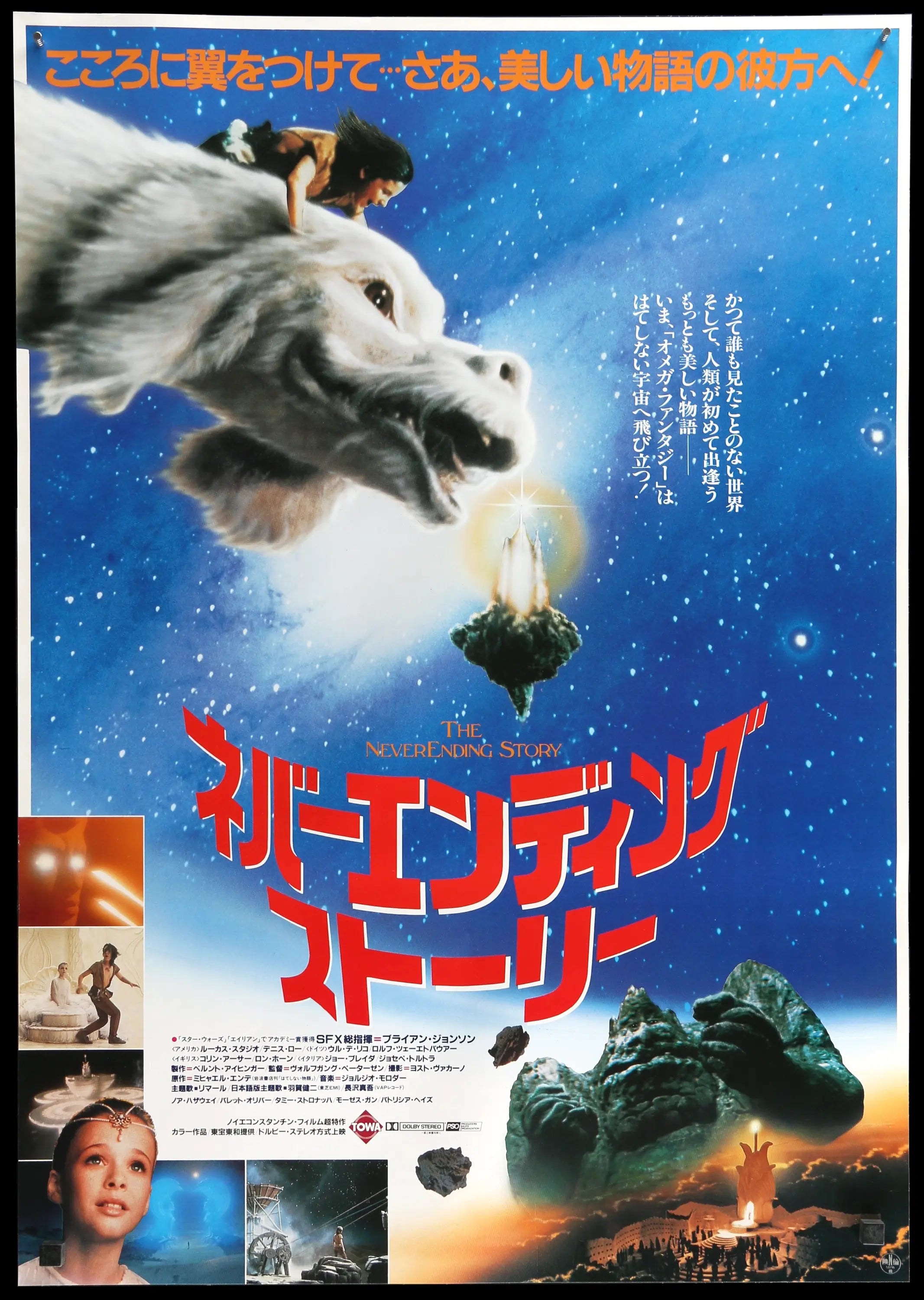 Neverending Story (1984) original movie poster for sale at Originalfilmart
