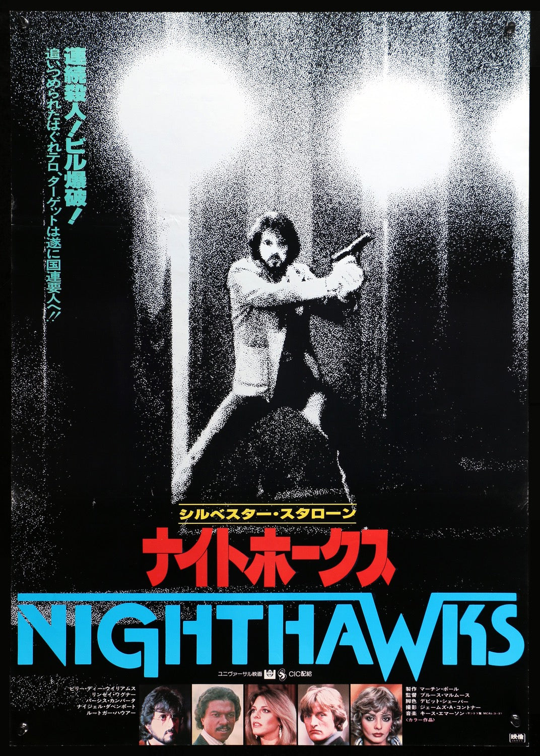 Nighthawks (1981) original movie poster for sale at Originalfilmart