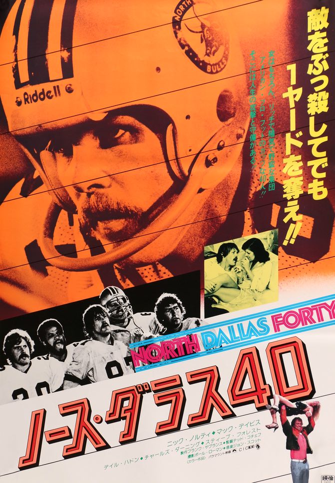 North Dallas Forty (1979) original movie poster for sale at Originalfilmart
