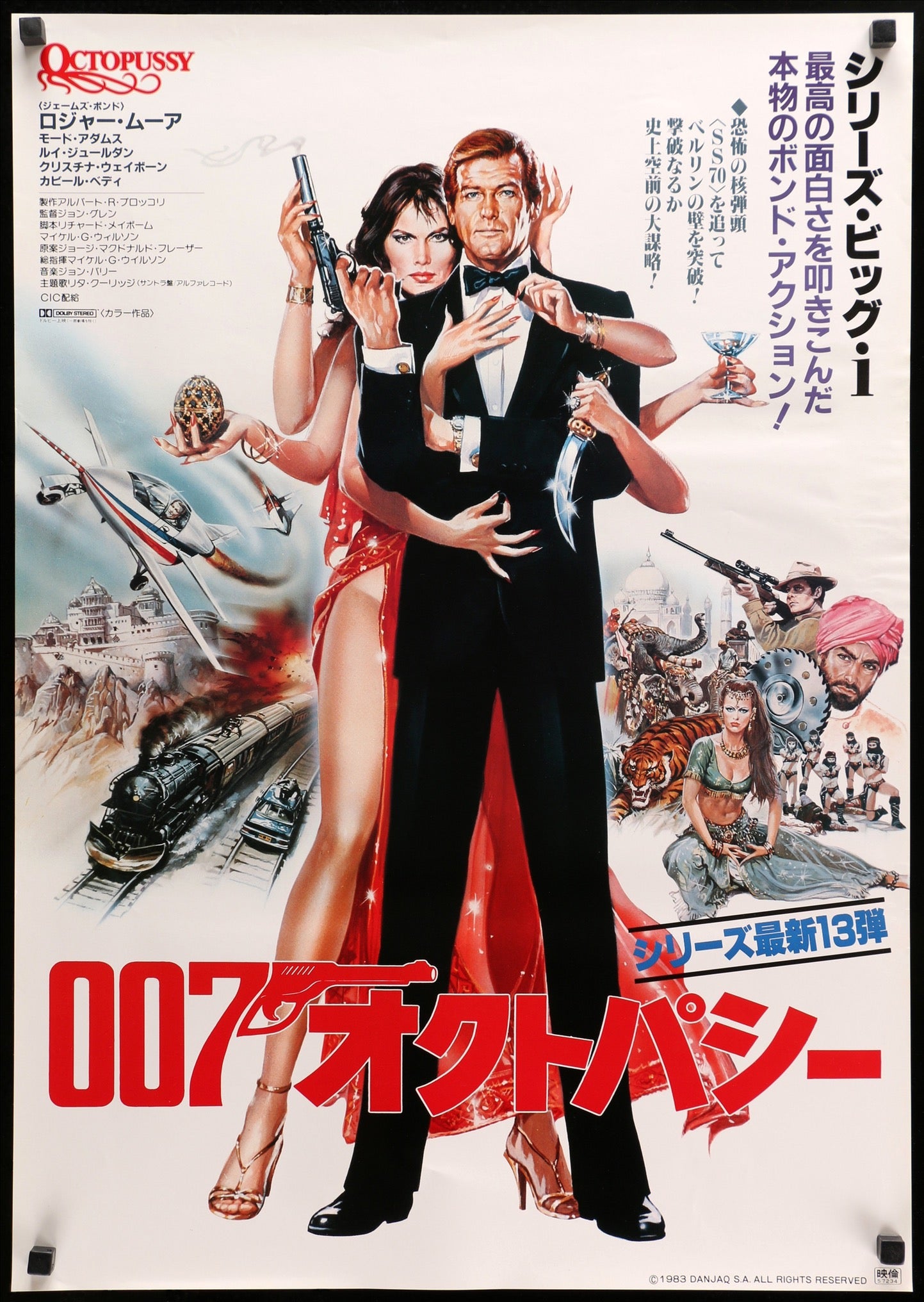 Octopussy (1983) original movie poster for sale at Originalfilmart