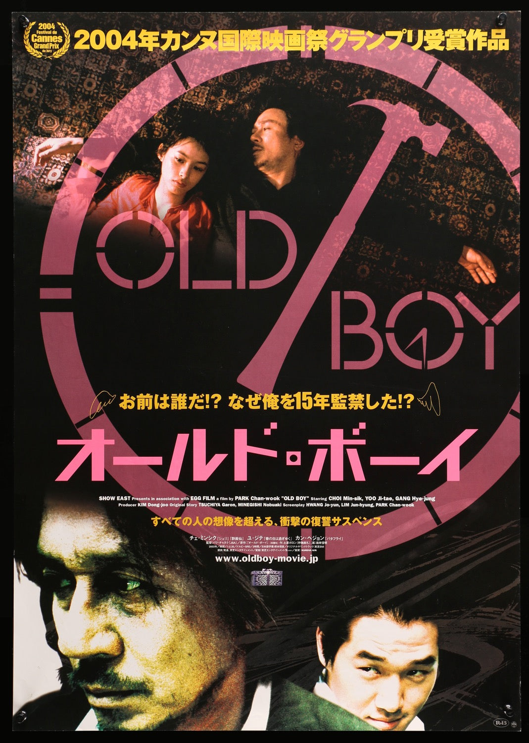 Oldboy (2003) original movie poster for sale at Originalfilmart