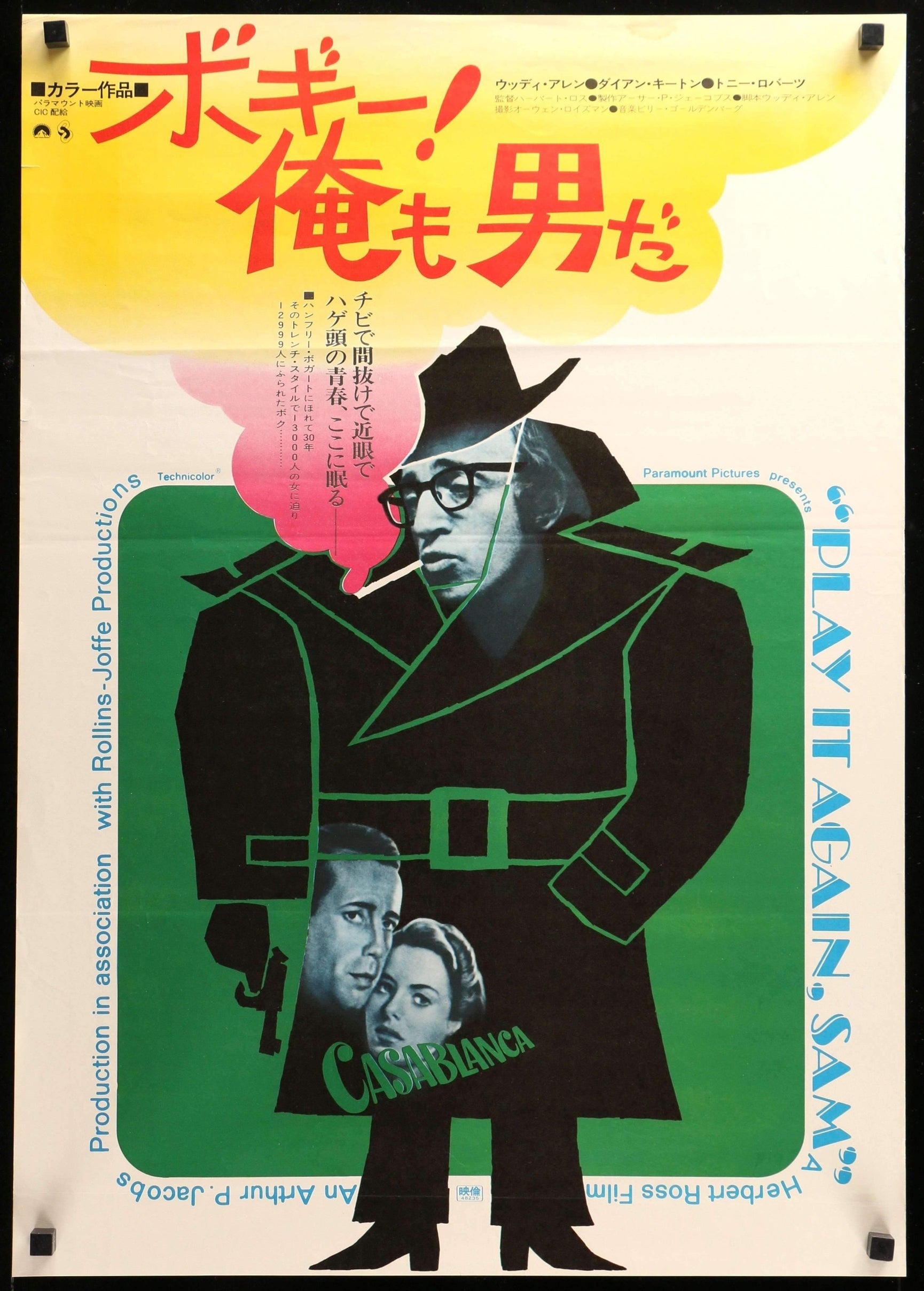Play It Again, Sam (1972) original movie poster for sale at Originalfilmart