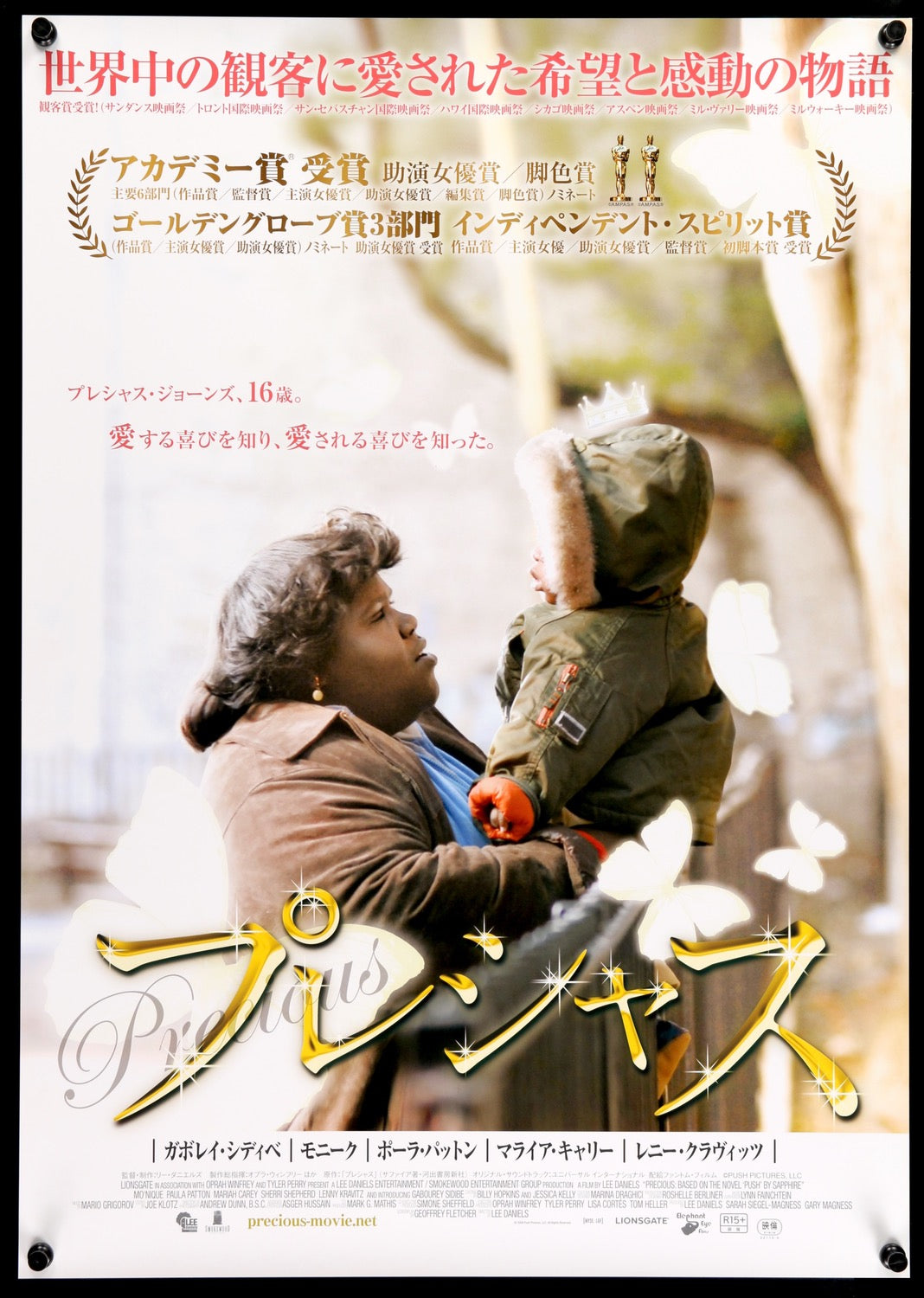 Precious (2009) original movie poster for sale at Originalfilmart