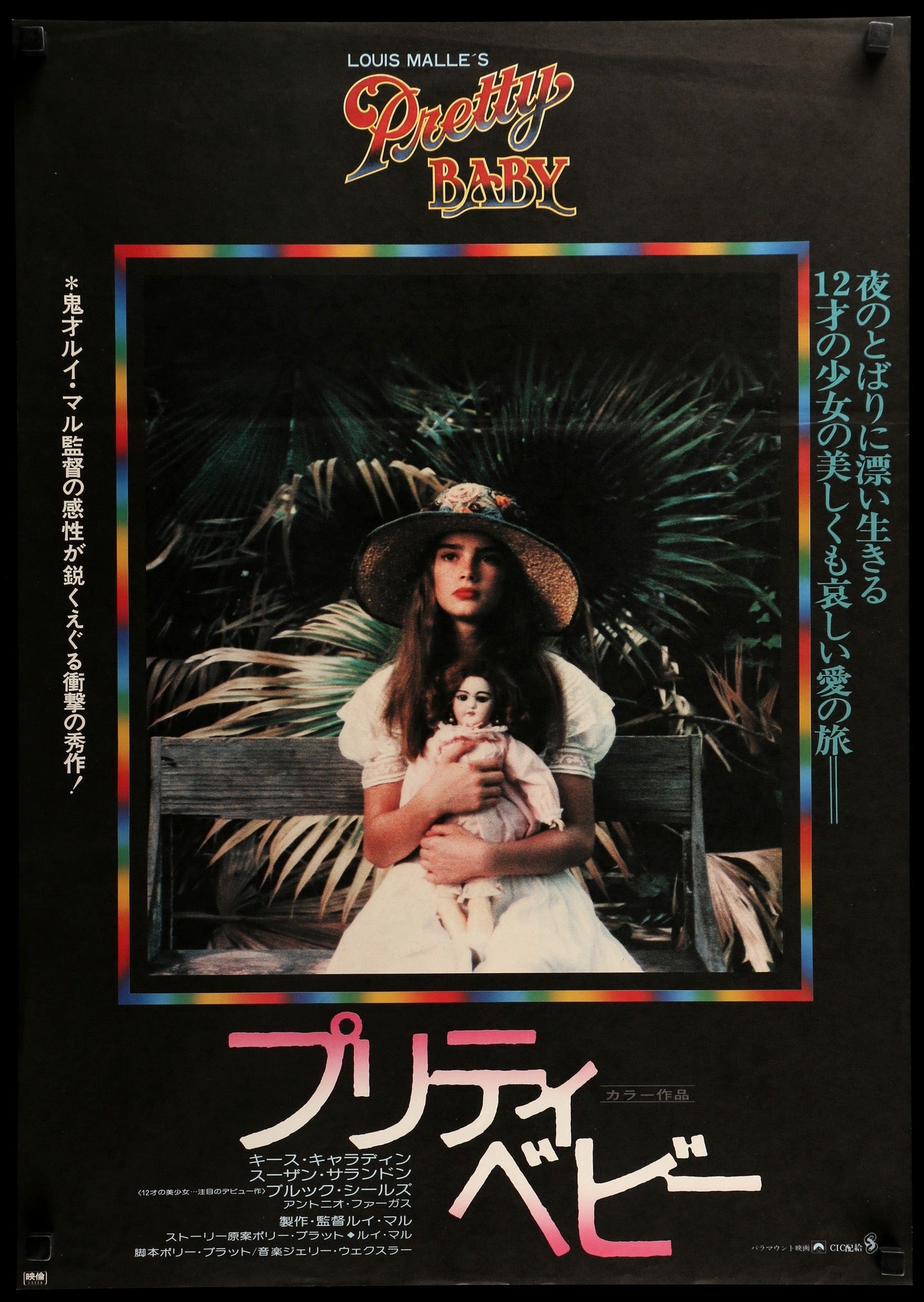 Pretty Baby (1978) original movie poster for sale at Originalfilmart