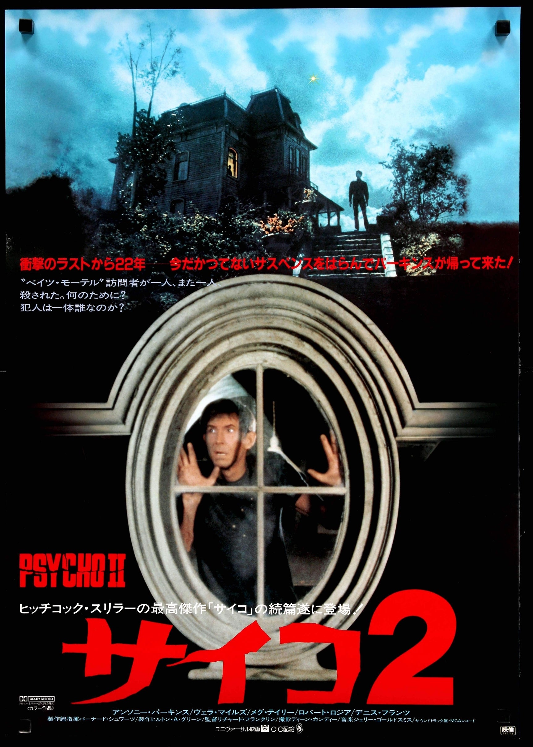 Psycho II (1983) original movie poster for sale at Originalfilmart