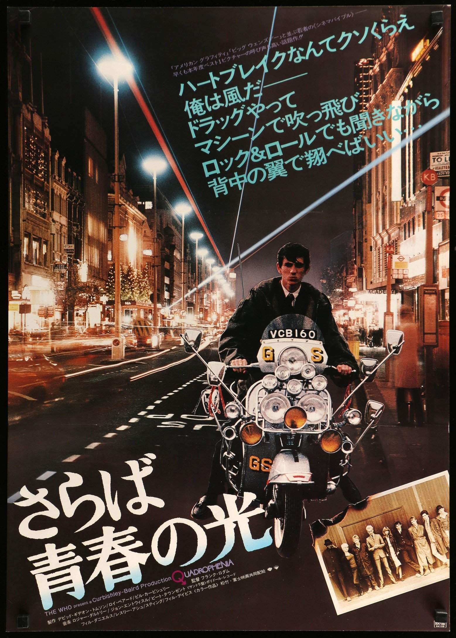 Quadrophenia (1979) original movie poster for sale at Originalfilmart