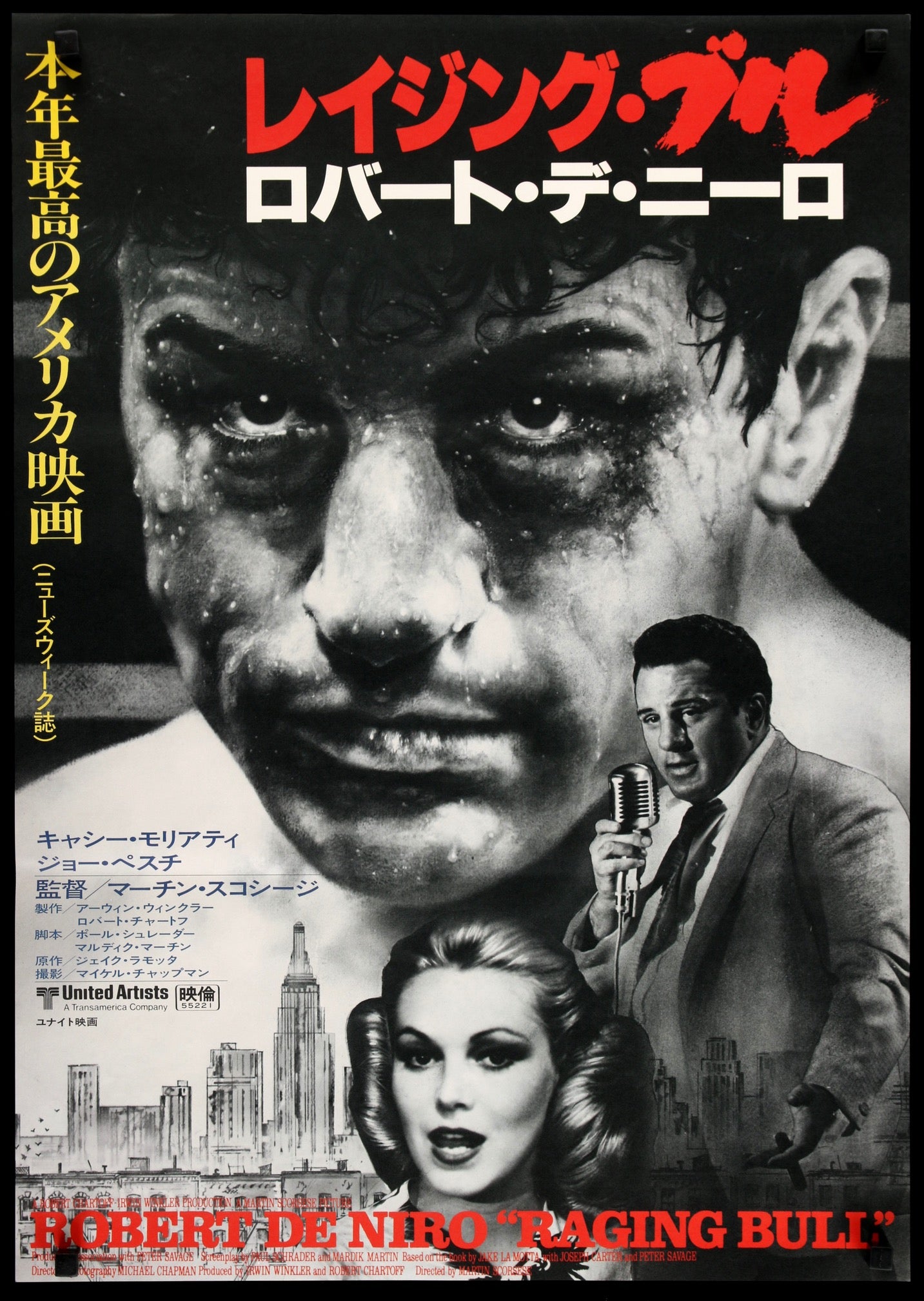 Raging Bull (1980) original movie poster for sale at Originalfilmart