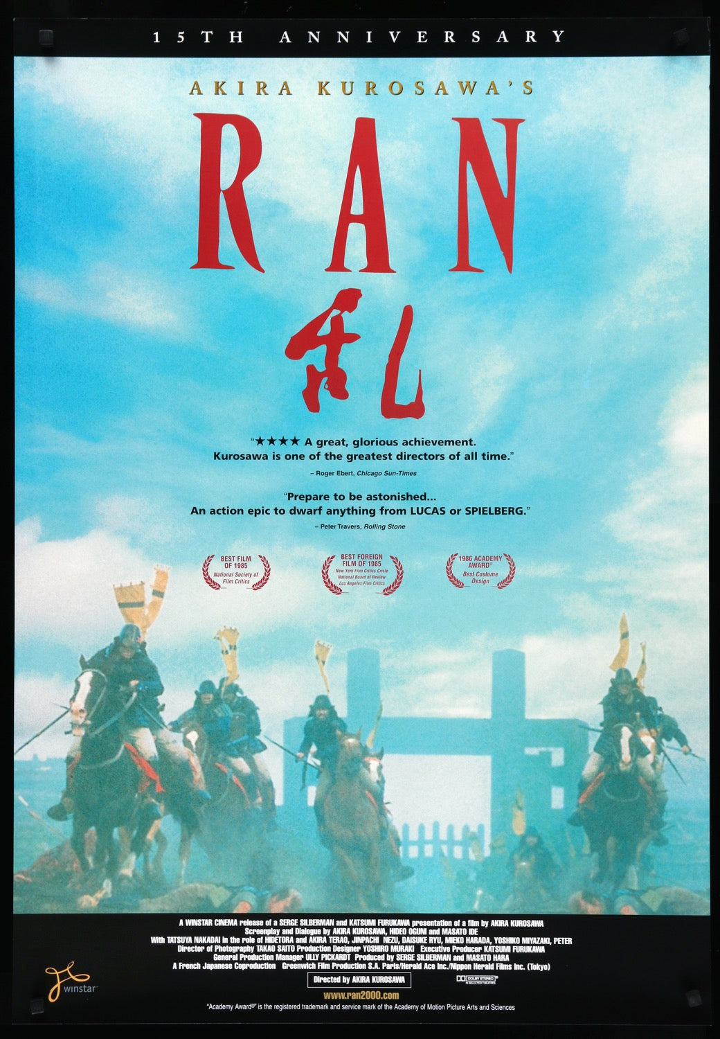 Ran (1985) original movie poster for sale at Originalfilmart