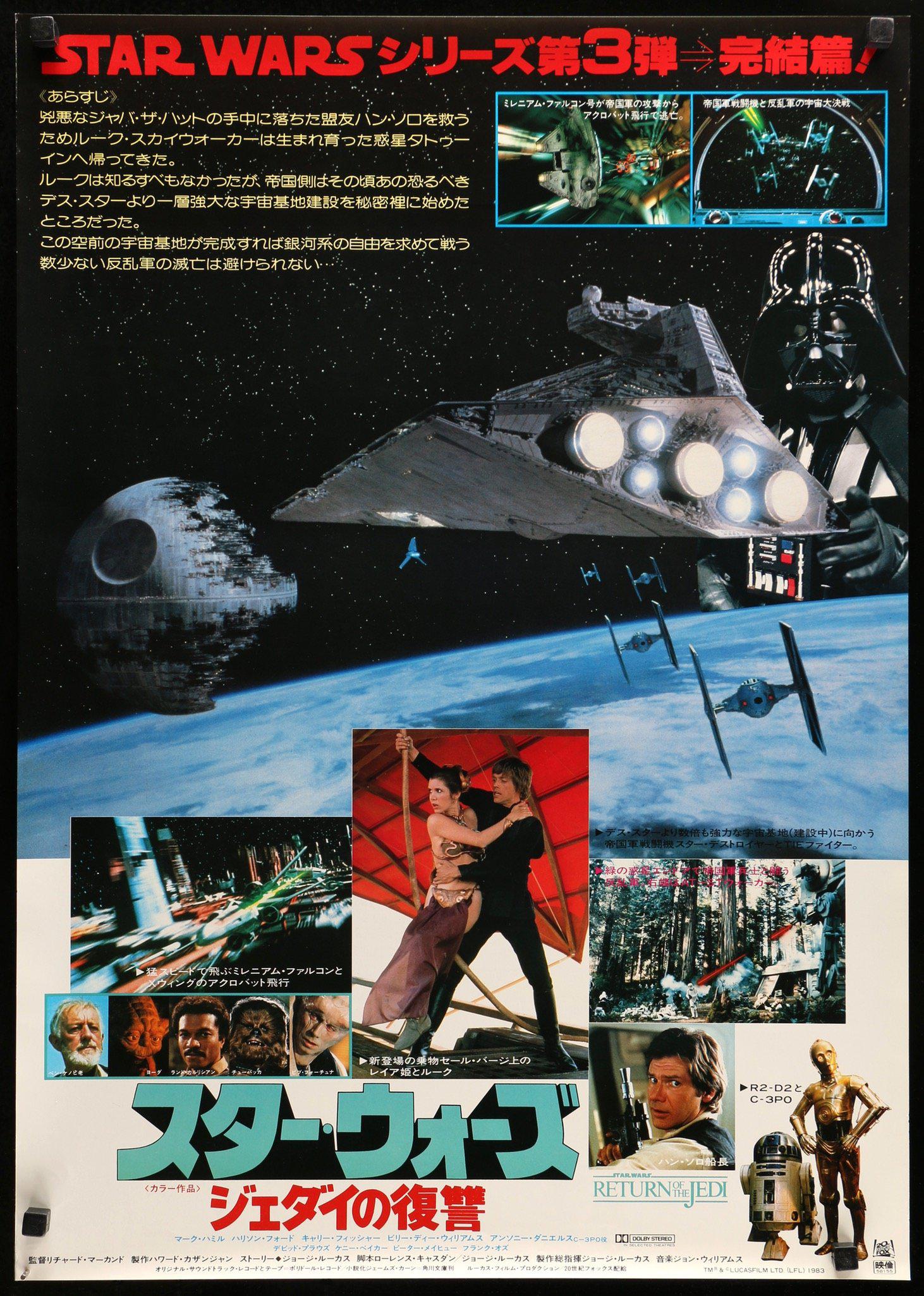 Return of the Jedi (1983) original movie poster for sale at Originalfilmart