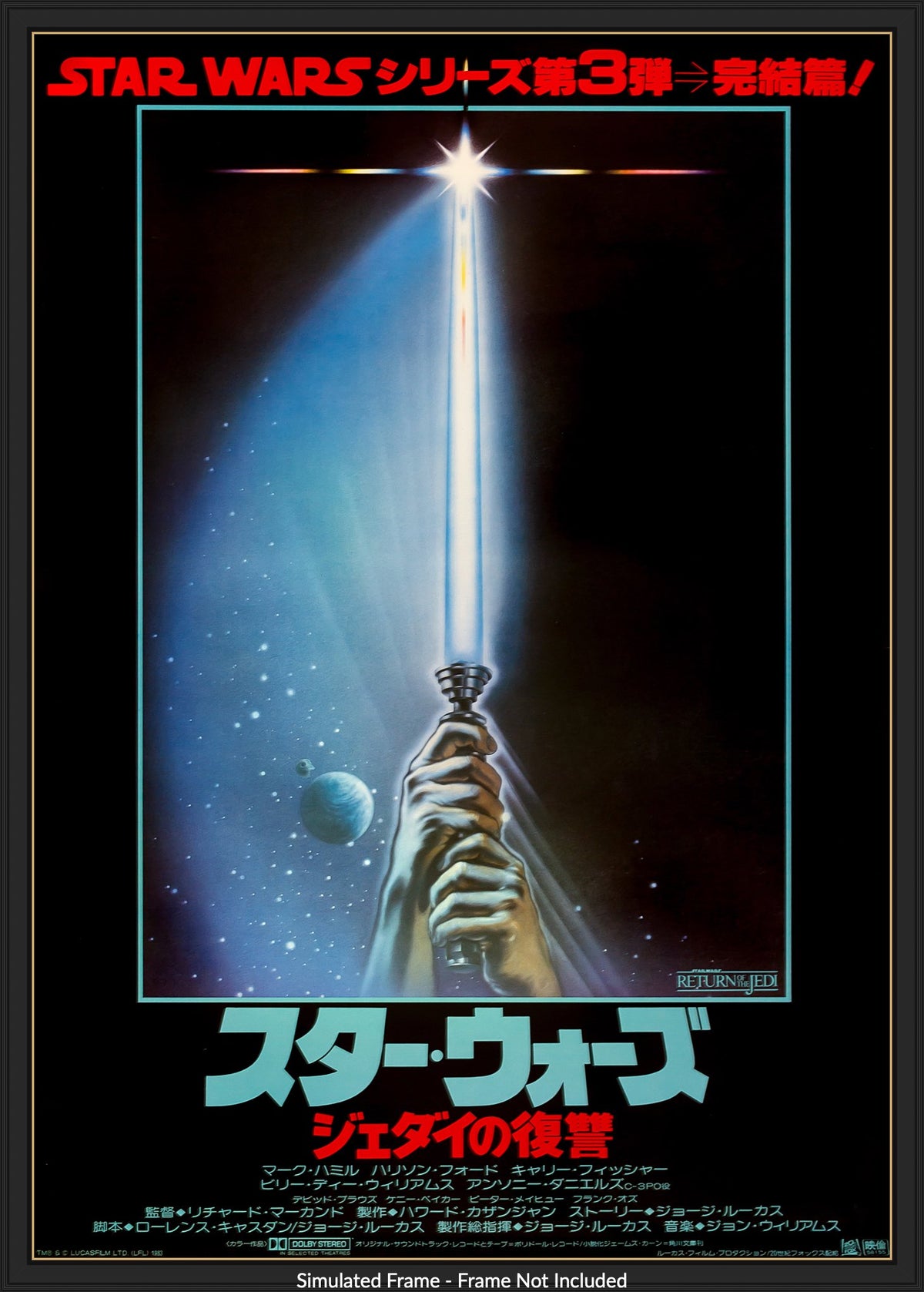 Return of the Jedi (1983) original movie poster for sale at Originalfilmart