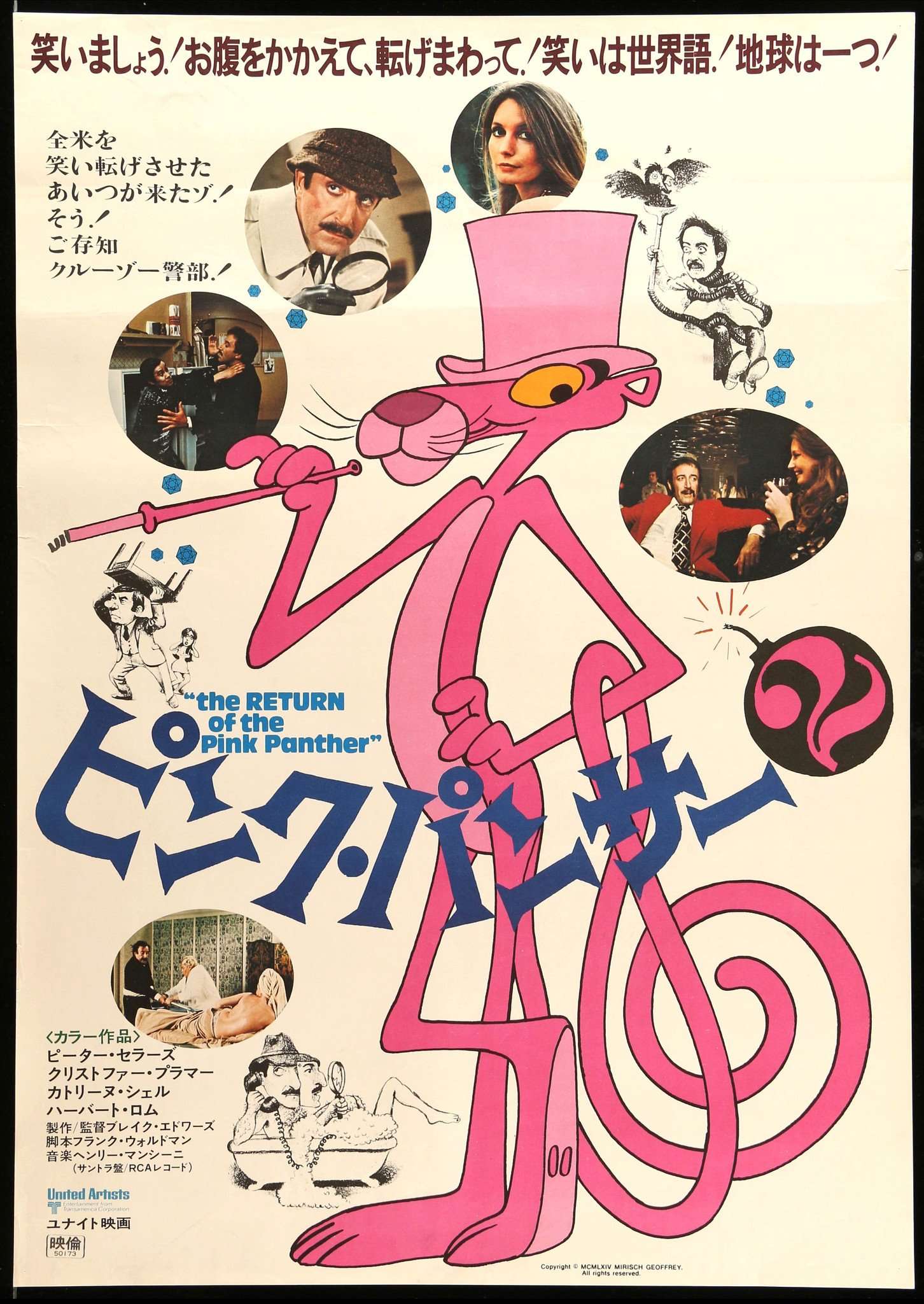 Return of the Pink Panther (1975) original movie poster for sale at Originalfilmart