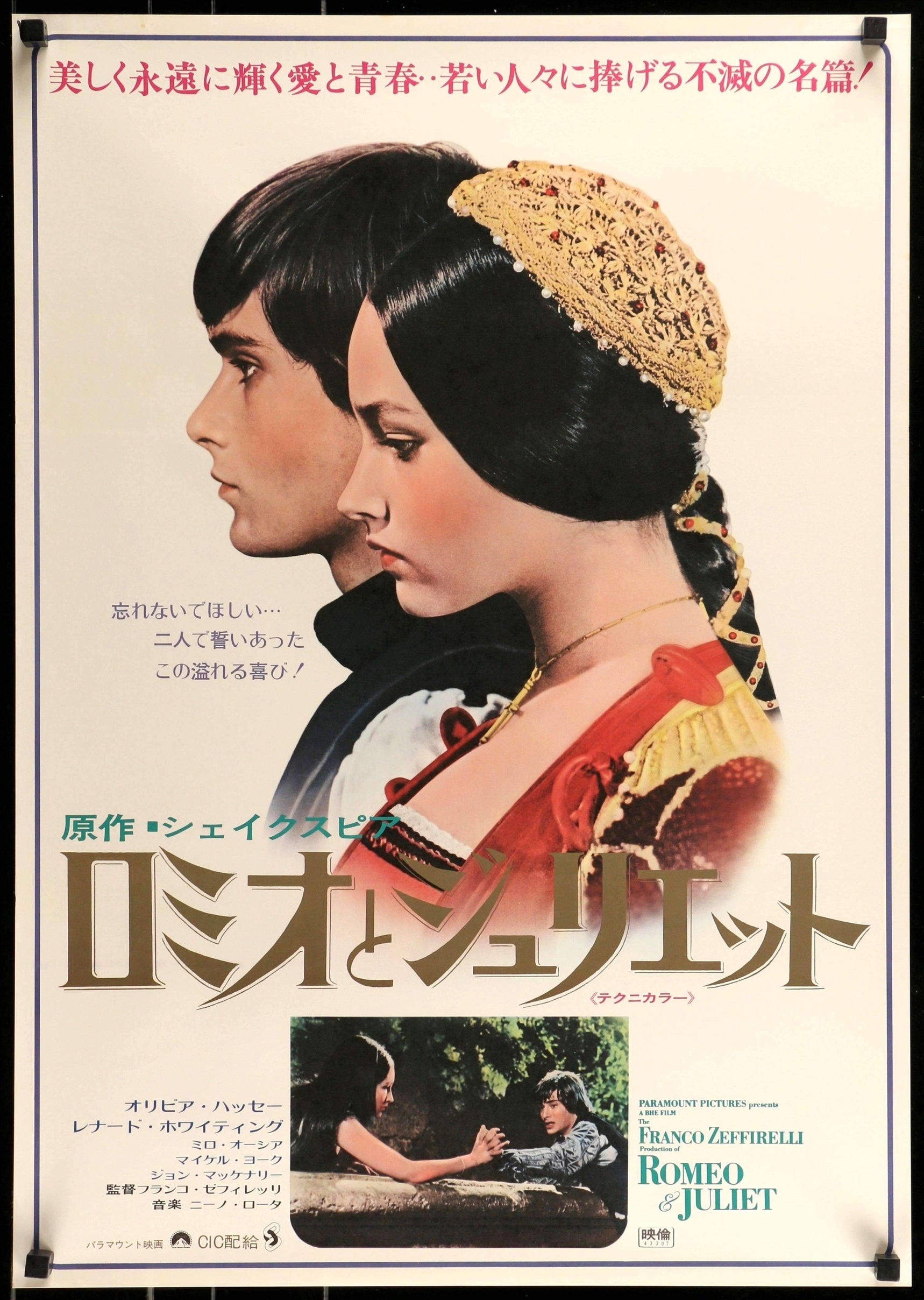 Romeo and Juliet (1968) original movie poster for sale at Originalfilmart