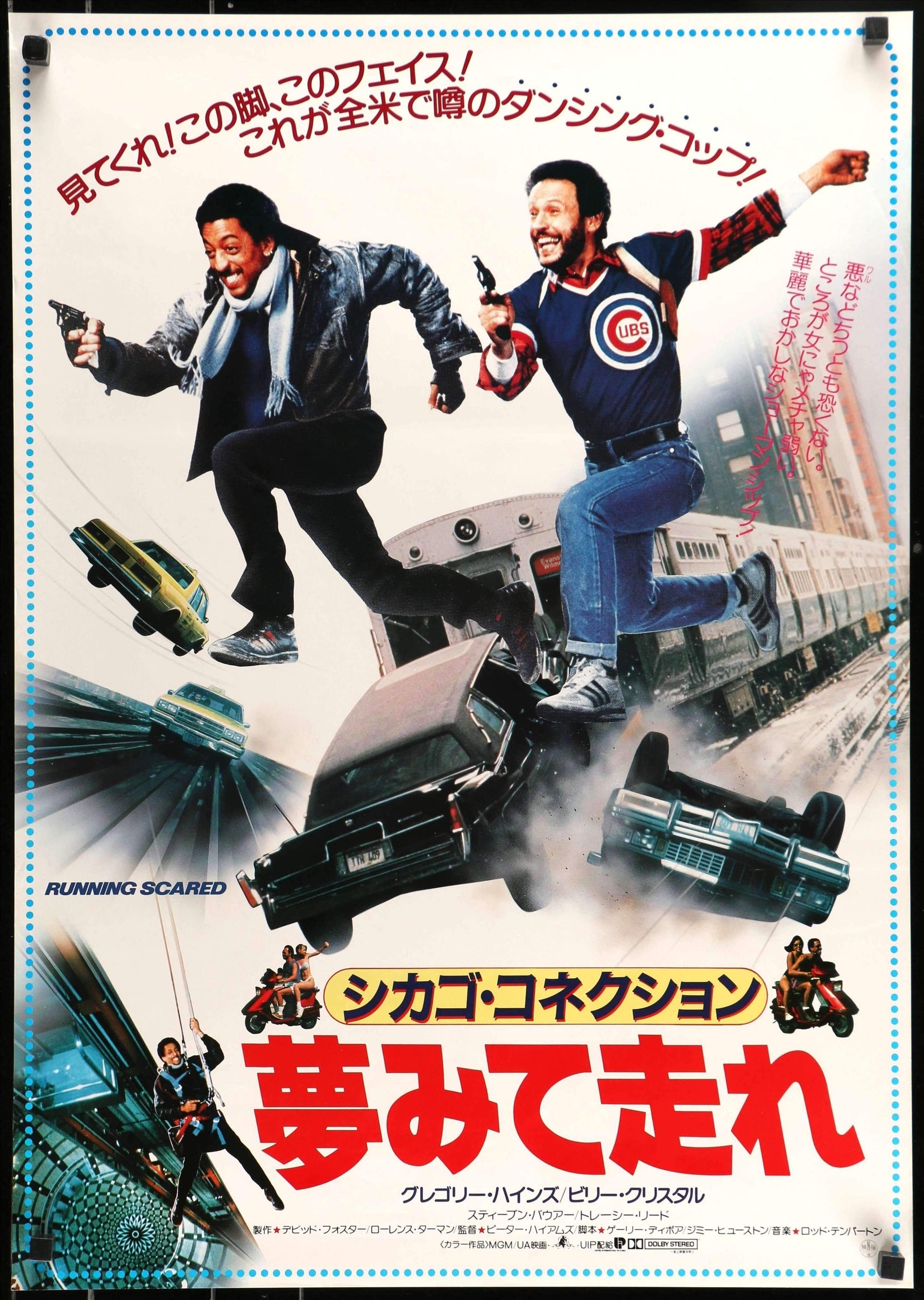 Running Scared (1986) original movie poster for sale at Originalfilmart