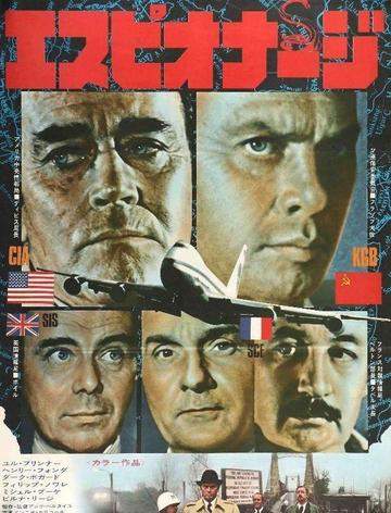 Serpent (1973) original movie poster for sale at Originalfilmart