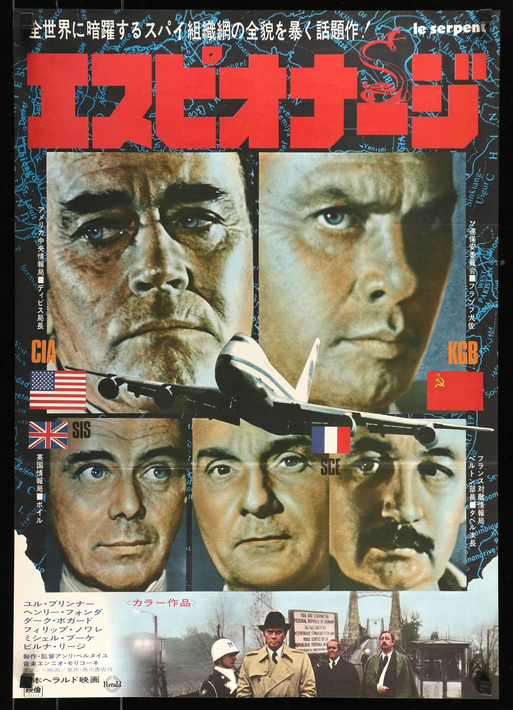 Serpent (1973) original movie poster for sale at Originalfilmart