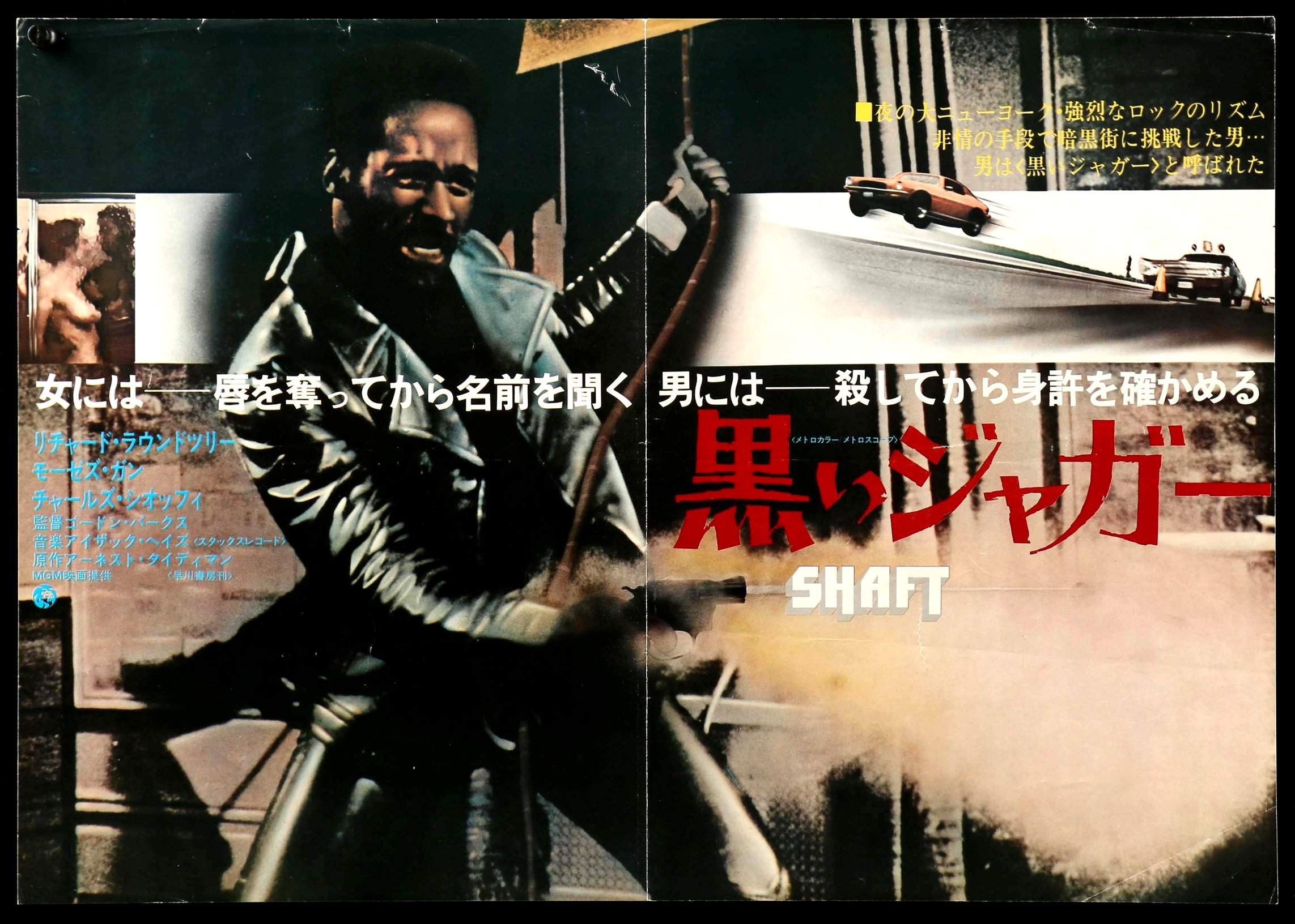 Shaft (1971) original movie poster for sale at Originalfilmart