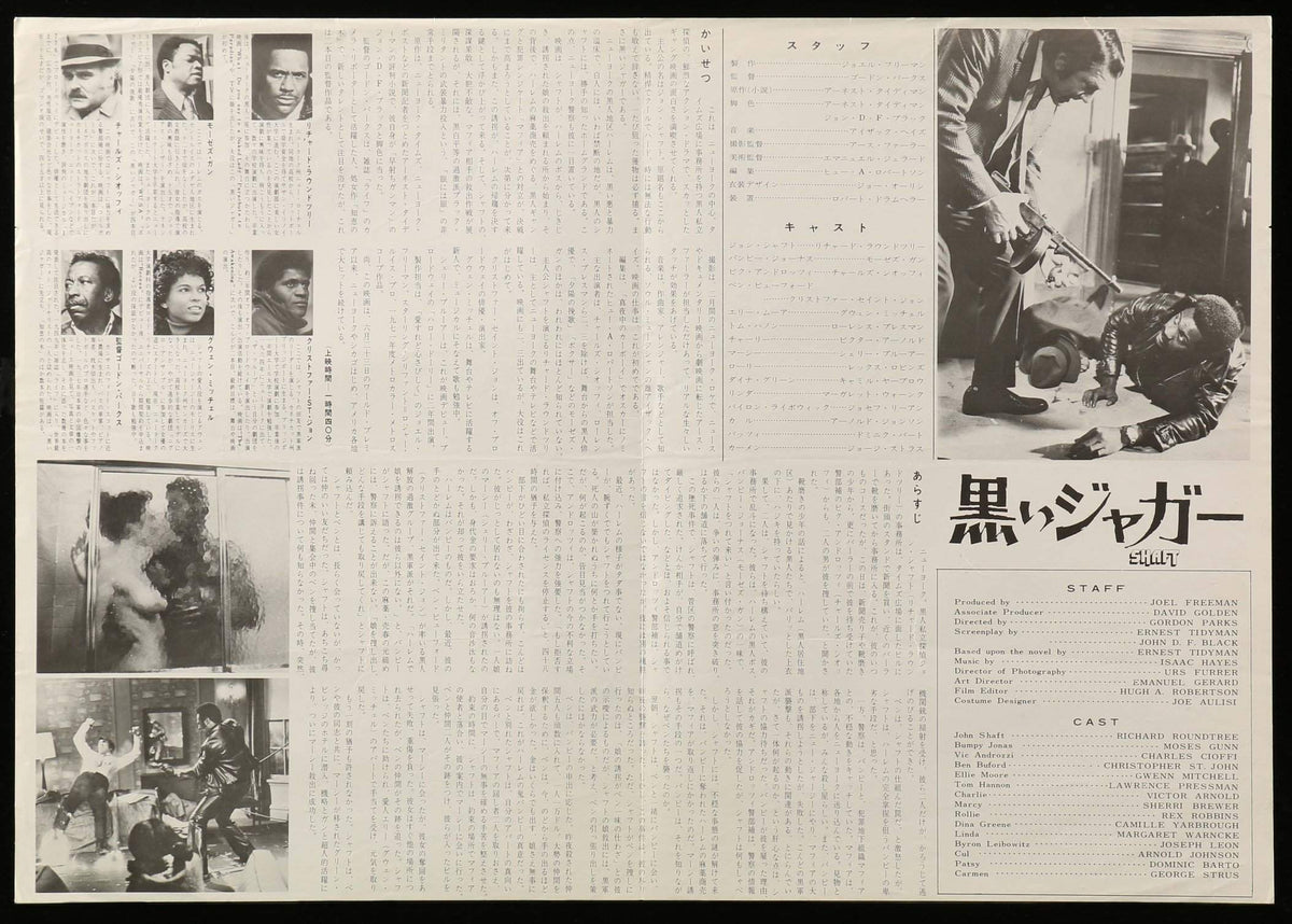 Shaft (1971) original movie poster for sale at Originalfilmart