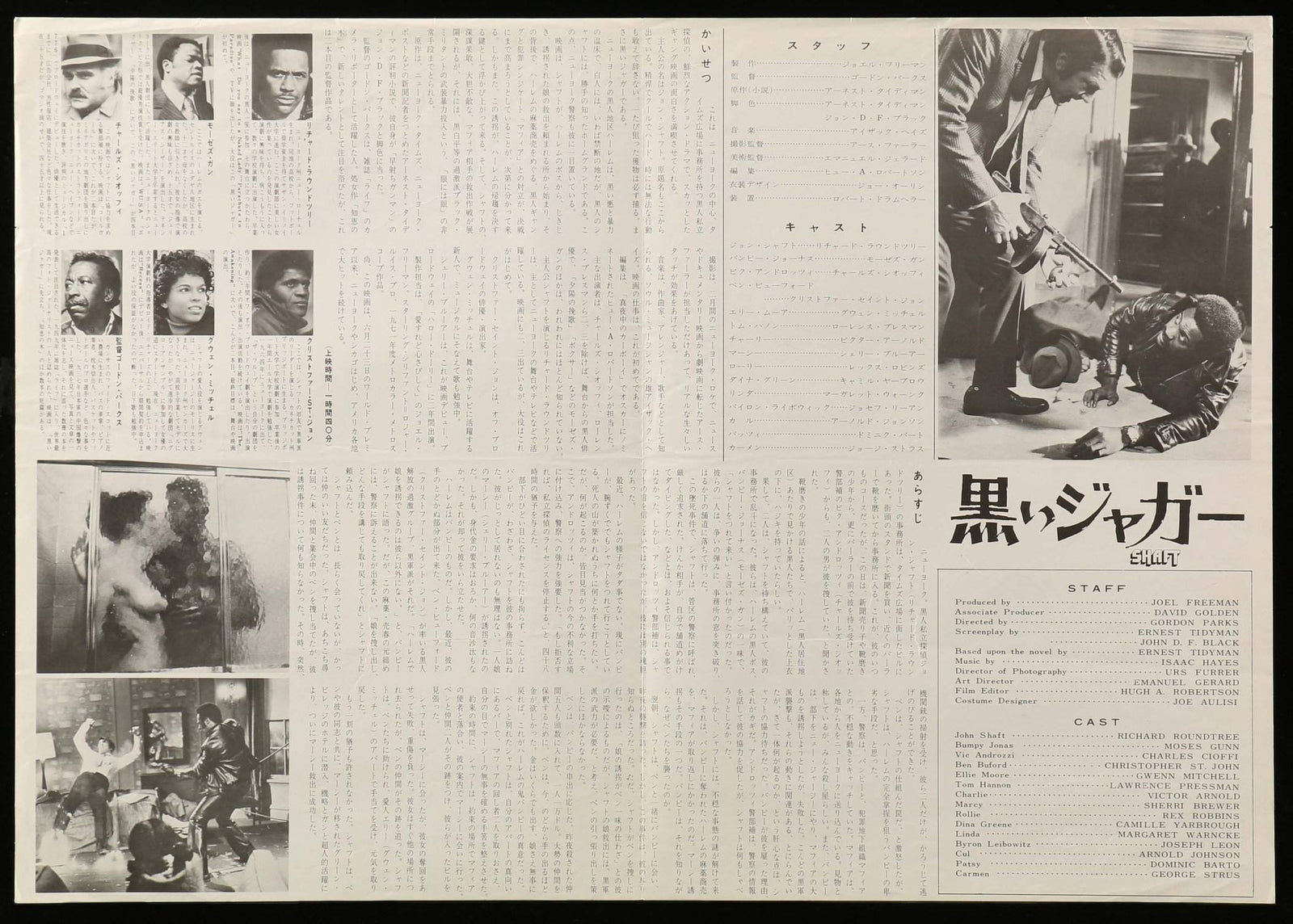 Shaft (1971) original movie poster for sale at Originalfilmart