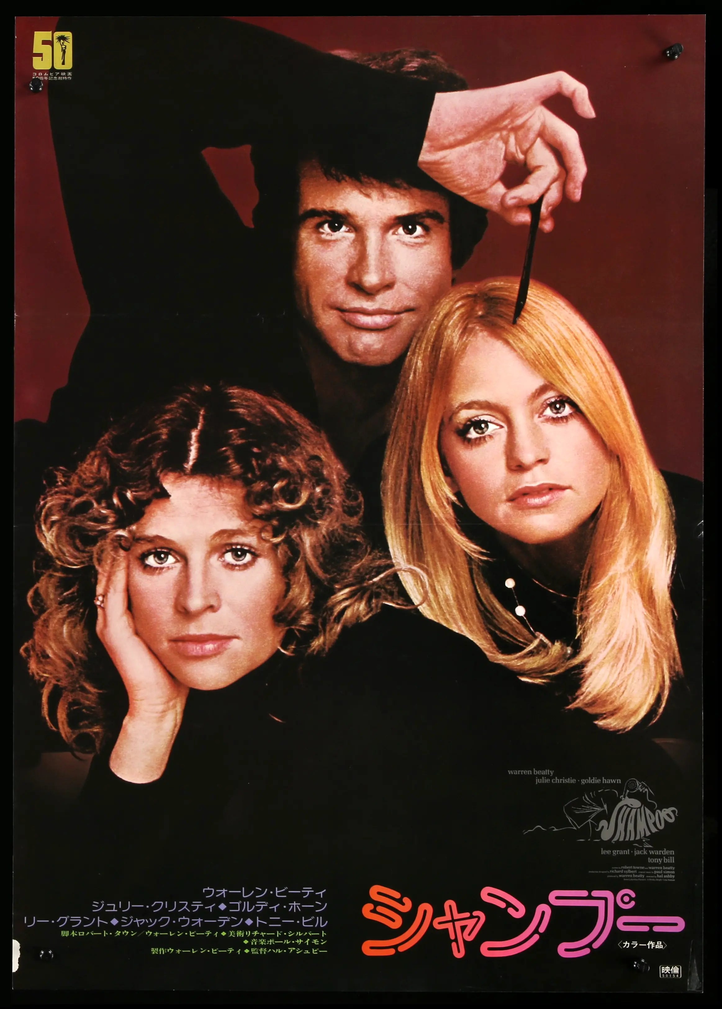 Shampoo (1975) original movie poster for sale at Originalfilmart