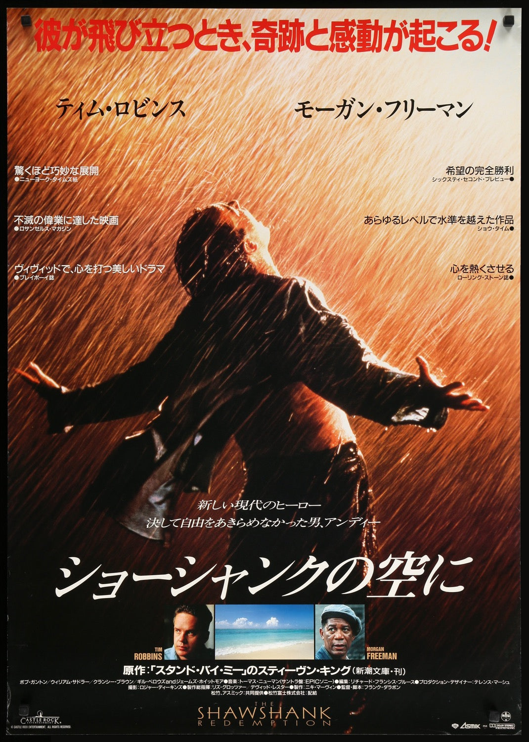 Shawshank Redemption (1994) original movie poster for sale at Originalfilmart