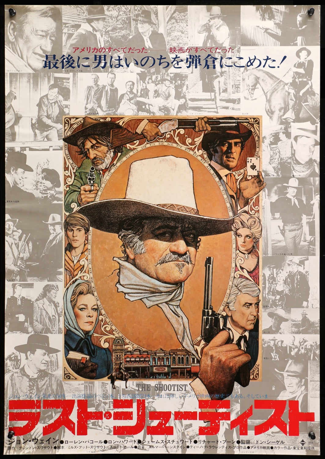 Shootist (1976) original movie poster for sale at Originalfilmart