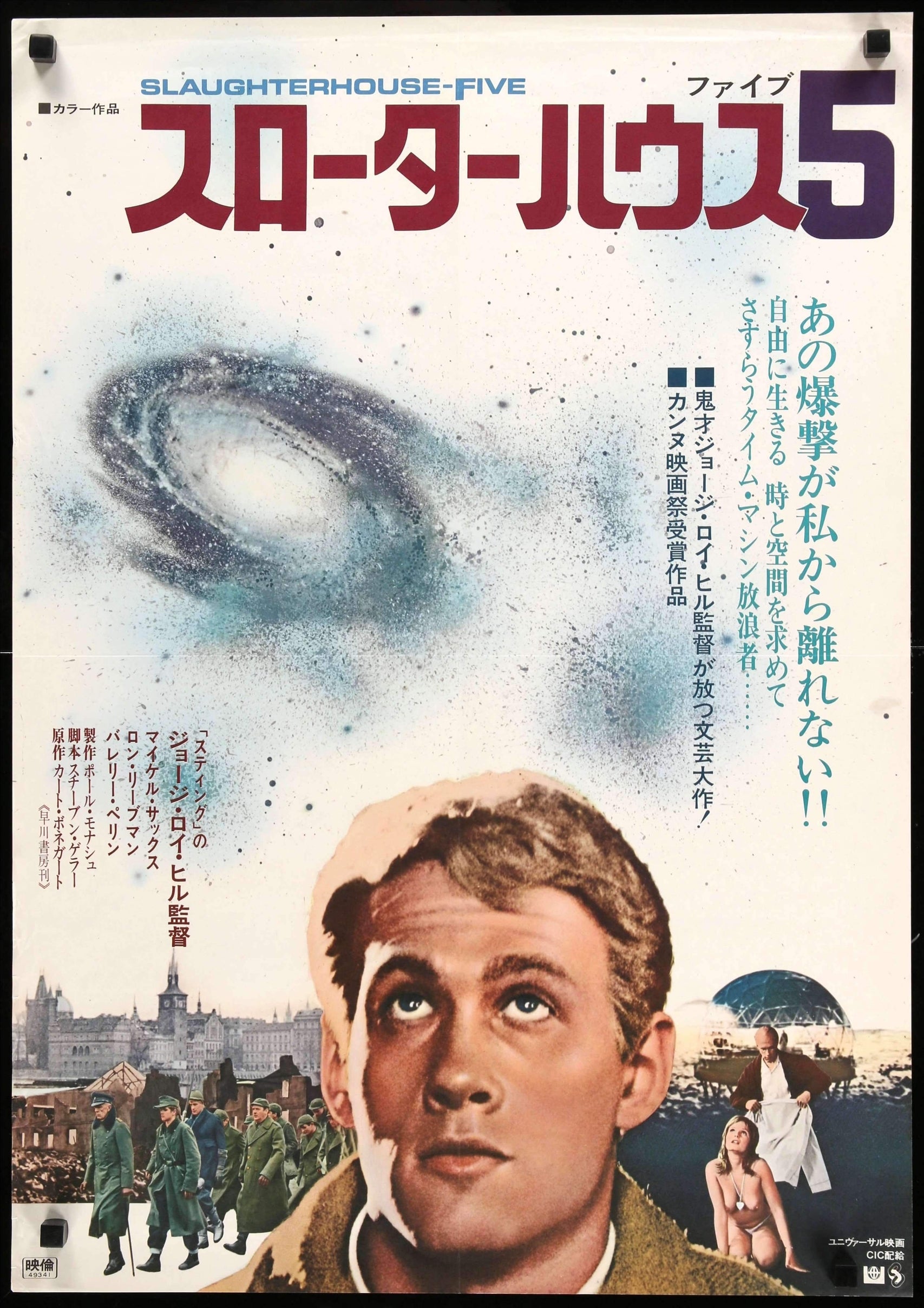 Slaughterhouse-Five (1972) original movie poster for sale at Originalfilmart