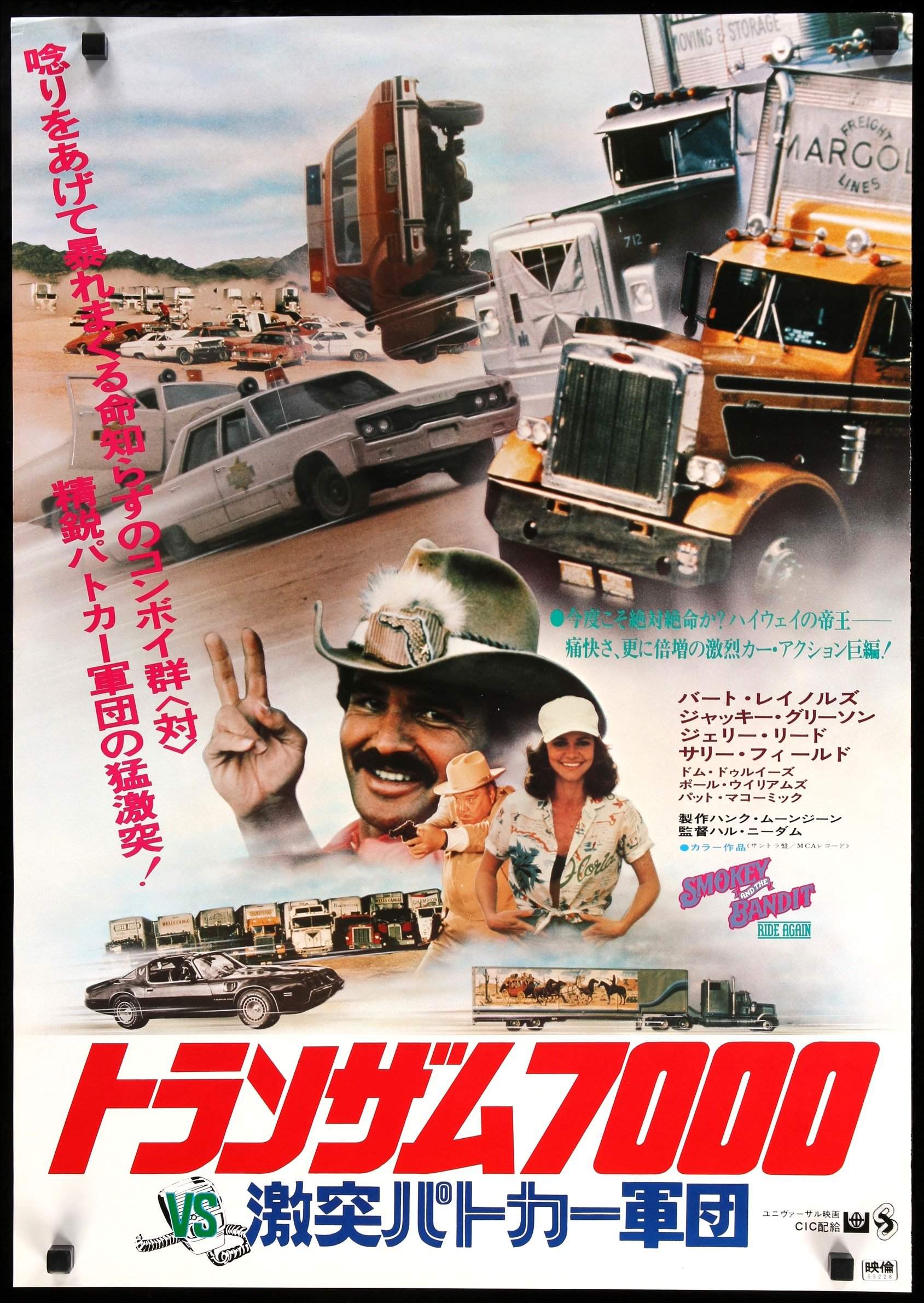 Smokey and the Bandit 2 (1980) original movie poster for sale at Originalfilmart