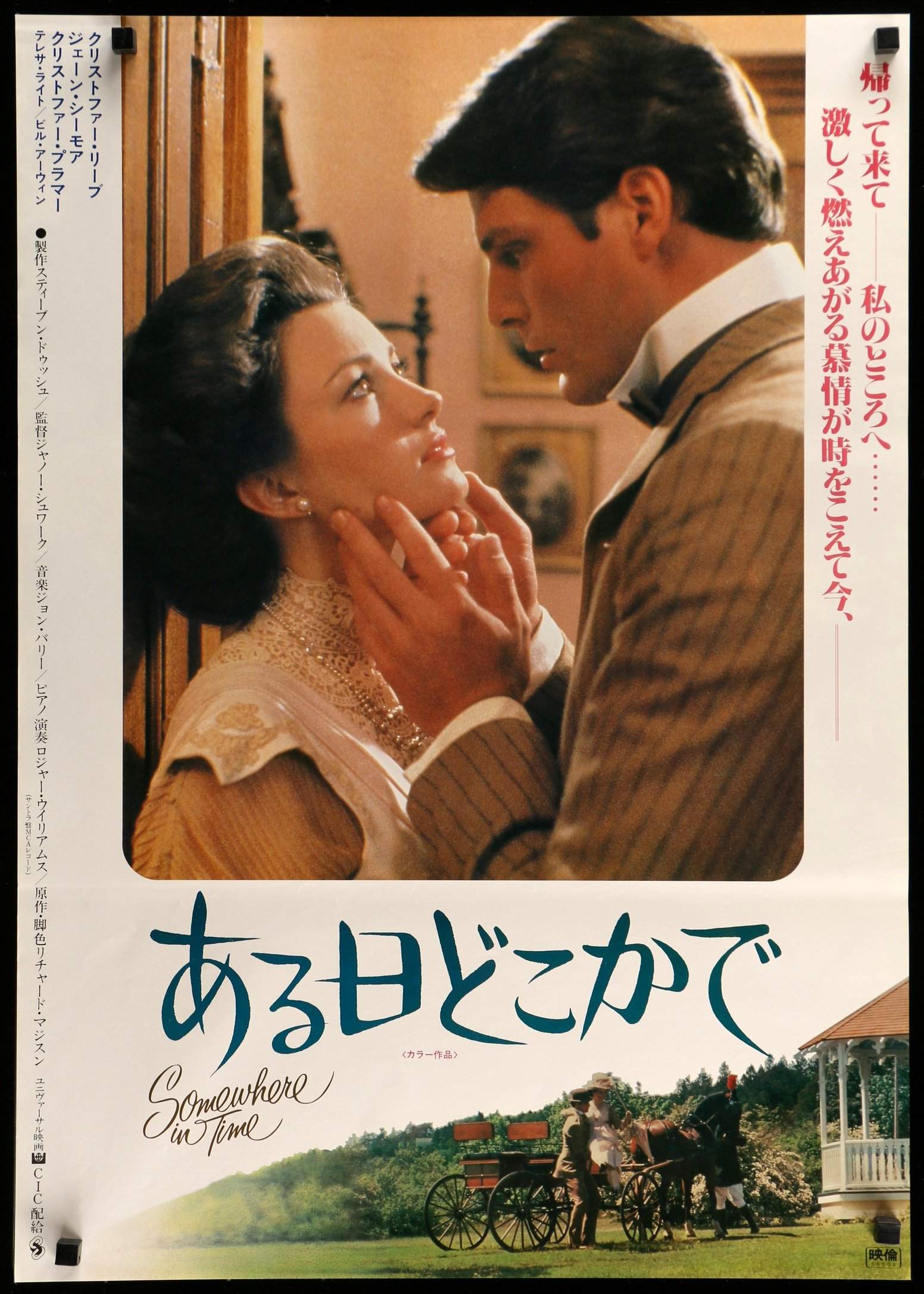 Somewhere in Time (1980) original movie poster for sale at Originalfilmart