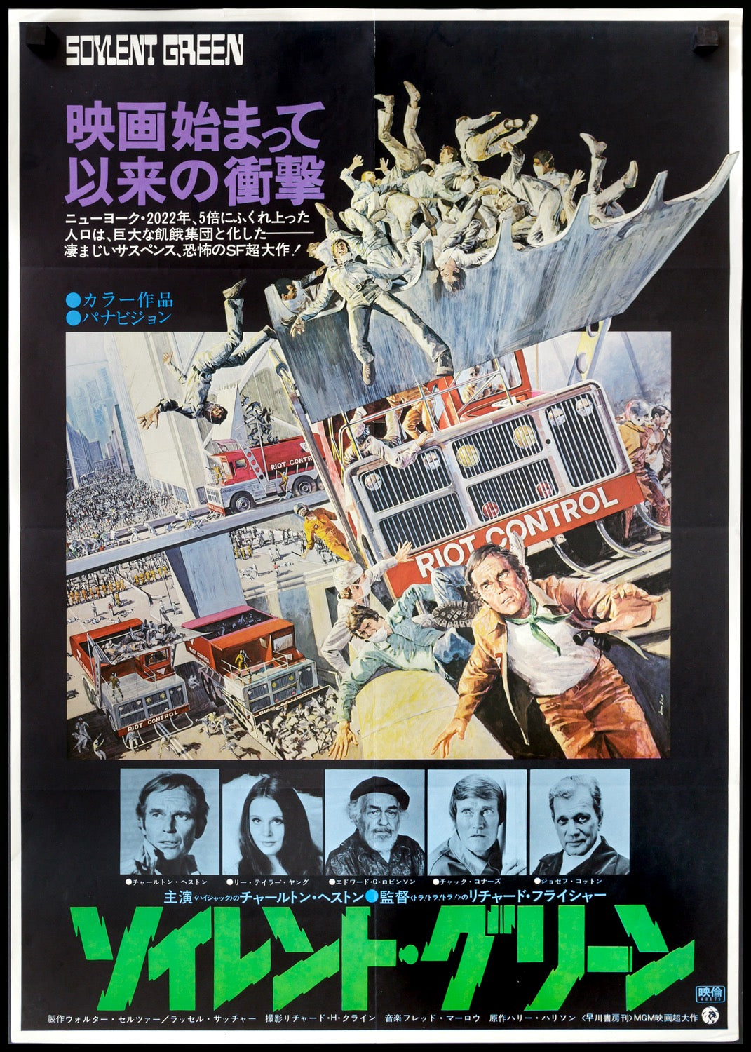 Soylent Green (1973) original movie poster for sale at Originalfilmart