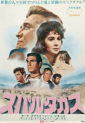 Spartacus (1960) original movie poster for sale at Originalfilmart