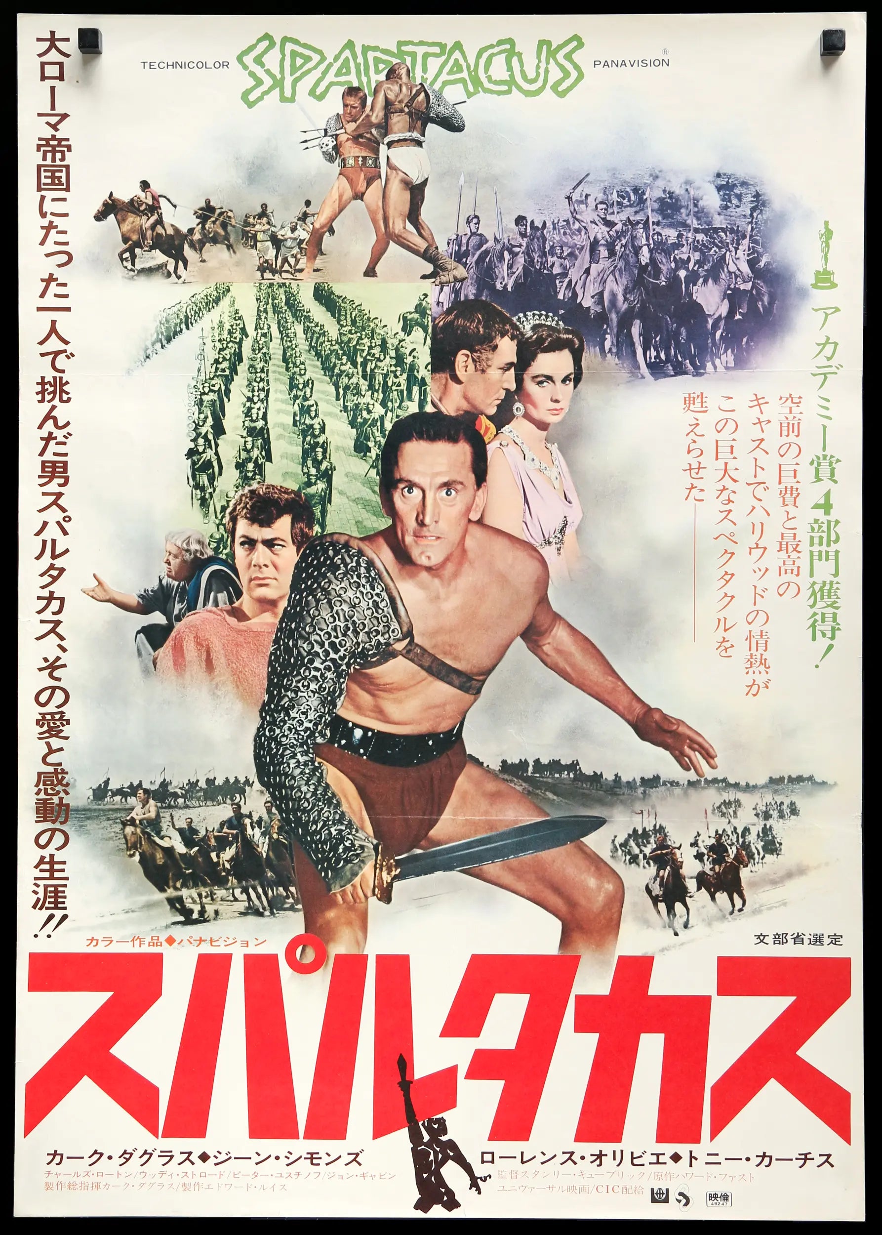 Spartacus (1960) original movie poster for sale at Originalfilmart