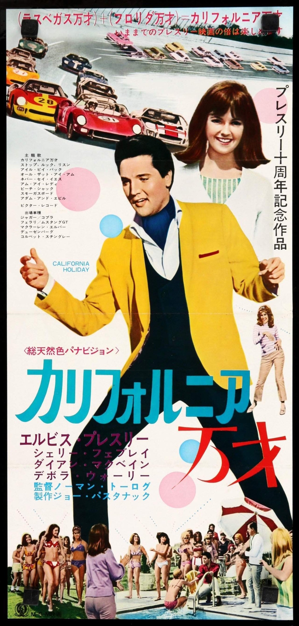 Spinout (1966) original movie poster for sale at Originalfilmart