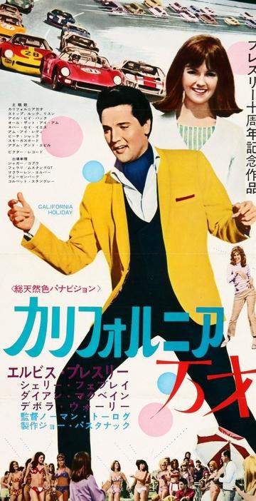 Spinout (1966) original movie poster for sale at Originalfilmart