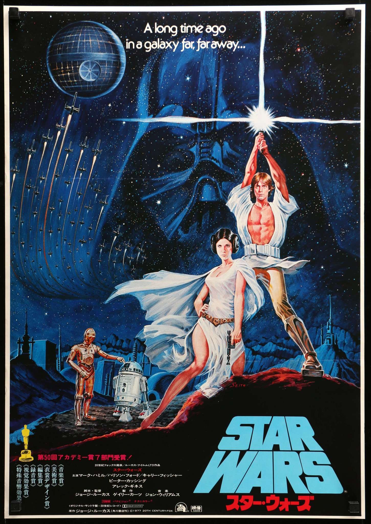 Star Wars (1977) original movie poster for sale at Originalfilmart