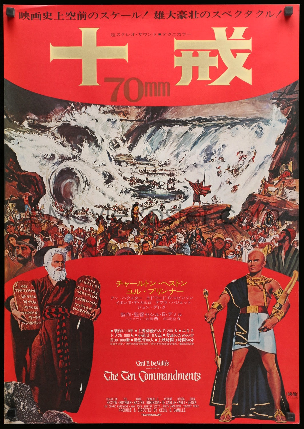 Ten Commandments (1956) original movie poster for sale at Originalfilmart