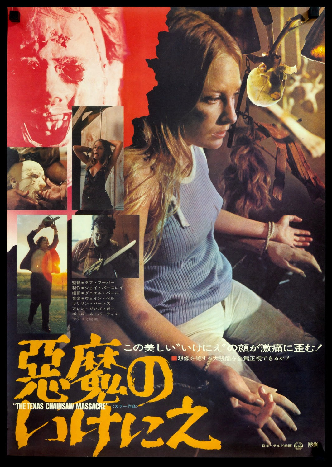 Texas Chainsaw Massacre (1974) original movie poster for sale at Originalfilmart