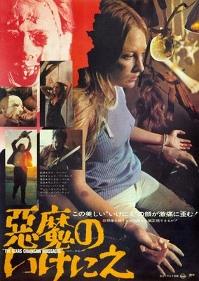 Texas Chainsaw Massacre (1974) original movie poster for sale at Originalfilmart