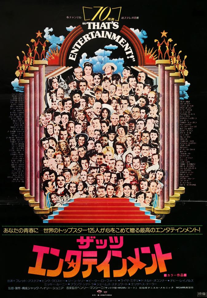 That's Entertainment! (1974) original movie poster for sale at Originalfilmart