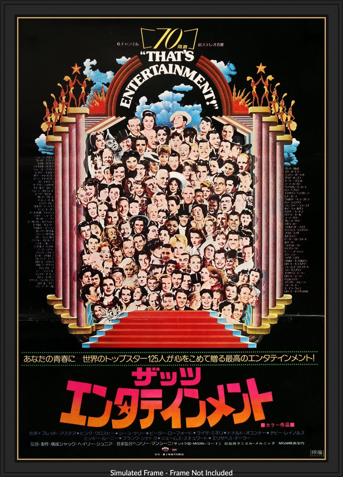 That's Entertainment! (1974) original movie poster for sale at Originalfilmart