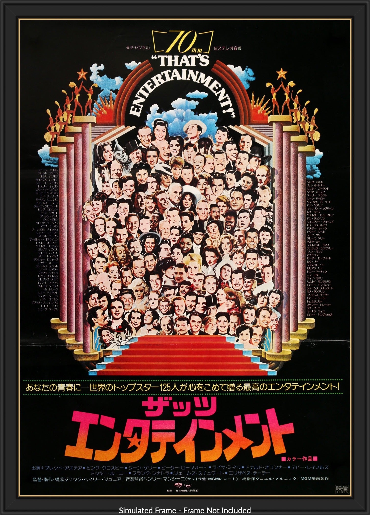 That's Entertainment! (1974) original movie poster for sale at Originalfilmart