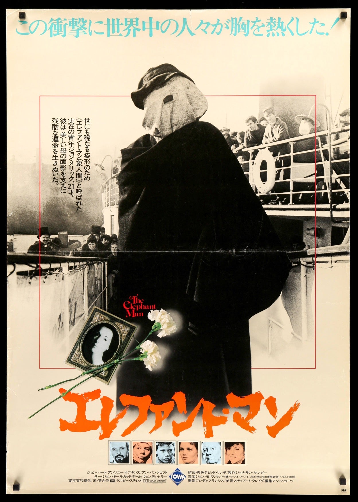 Elephant Man (1980) original movie poster for sale at Originalfilmart