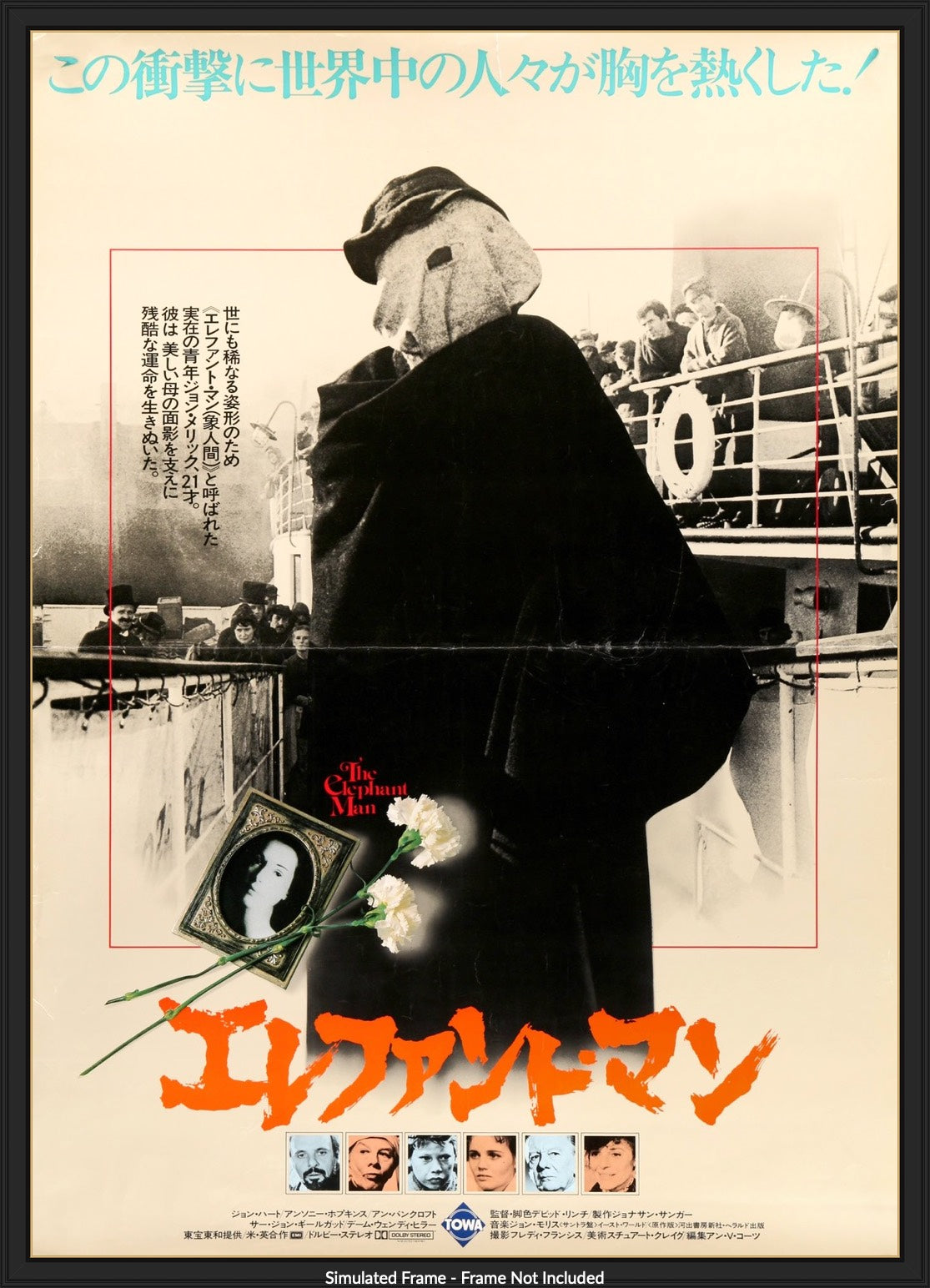 Elephant Man (1980) original movie poster for sale at Originalfilmart
