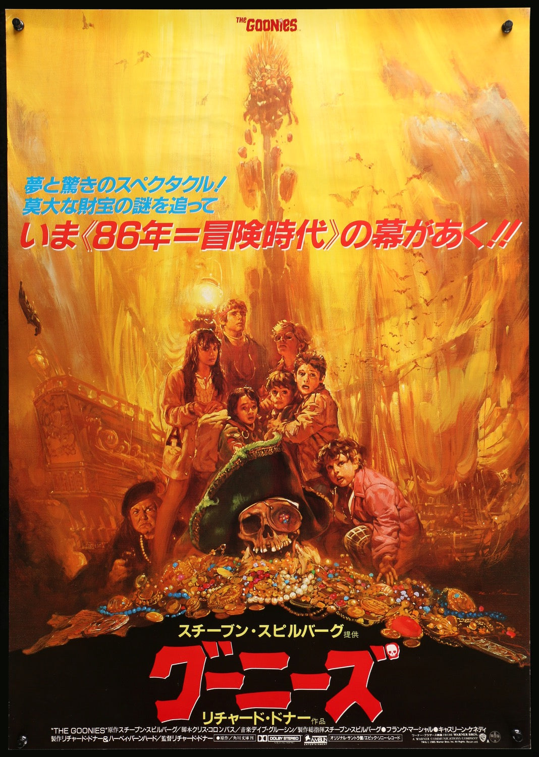 Goonies (1985) original movie poster for sale at Originalfilmart