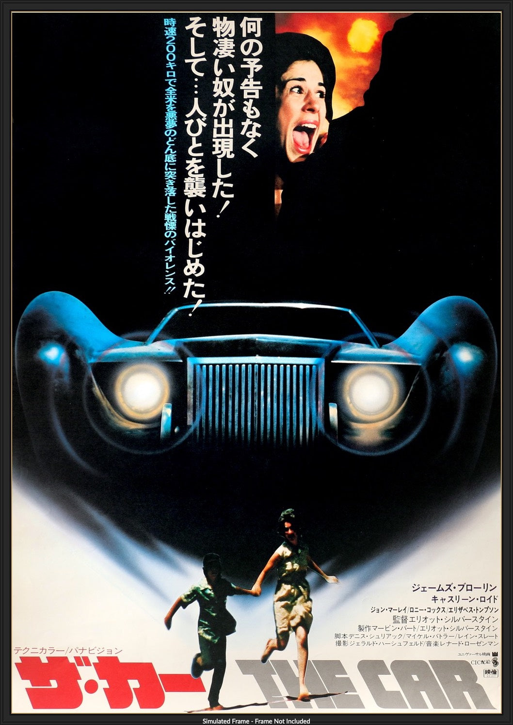 Car (1977) original movie poster for sale at Originalfilmart
