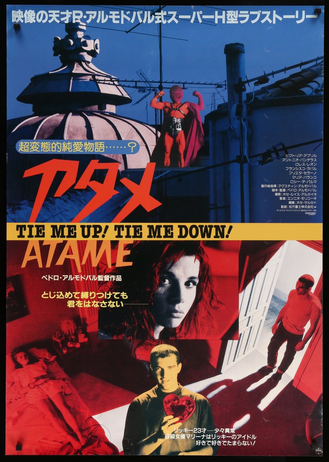 Tie Me Up! Tie Me Down! (1989) original movie poster for sale at Originalfilmart