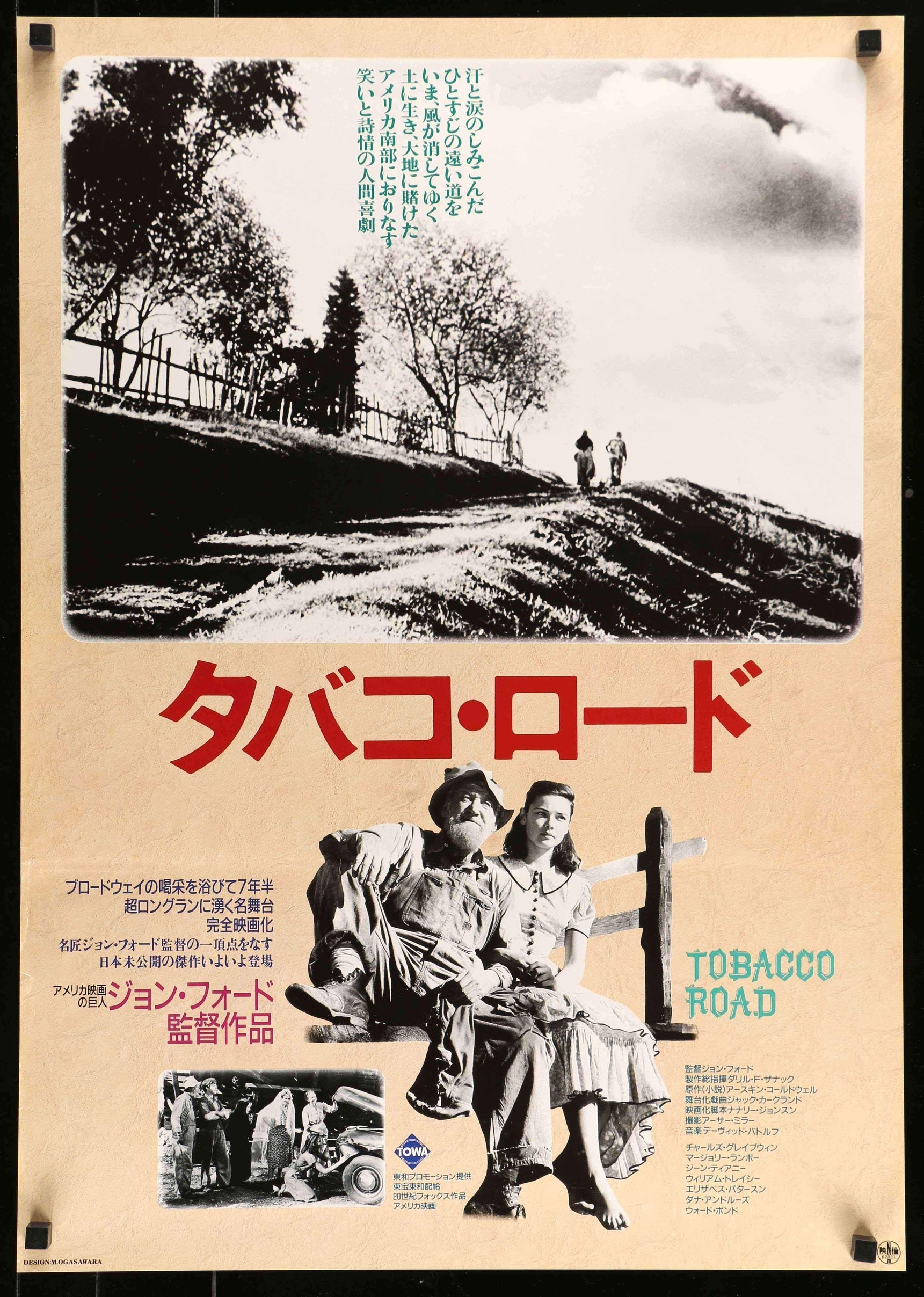 Tobacco Road (1941) original movie poster for sale at Originalfilmart