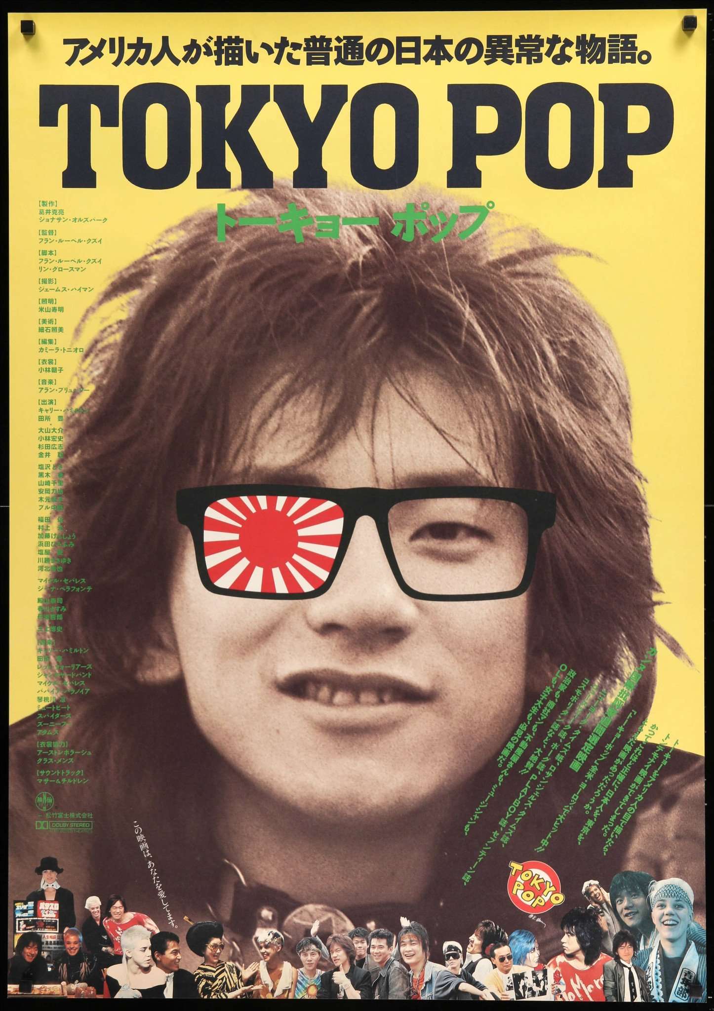 Tokyo Pop (1988) original movie poster for sale at Originalfilmart